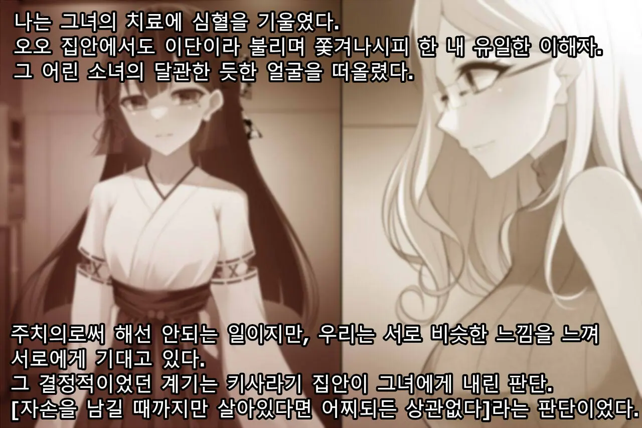 Taimashi Kisaragi Kuon Chapter 1: Miko Ni Semaru Ma No Te